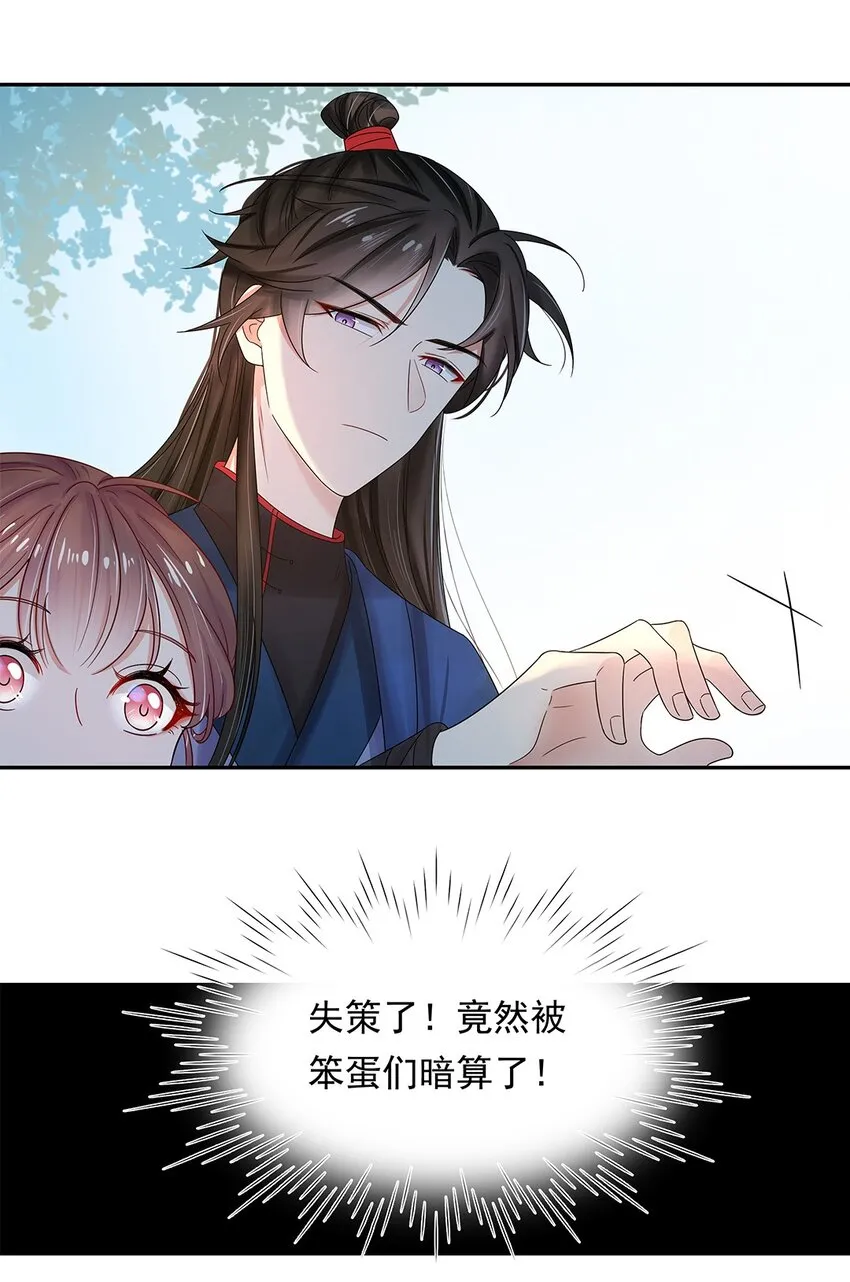 004 第四话 难缠的兄弟姐妹 第13页
