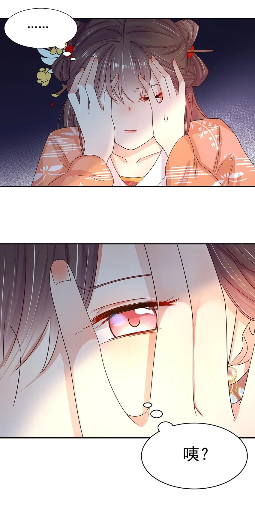 004 第四话 难缠的兄弟姐妹 第14页