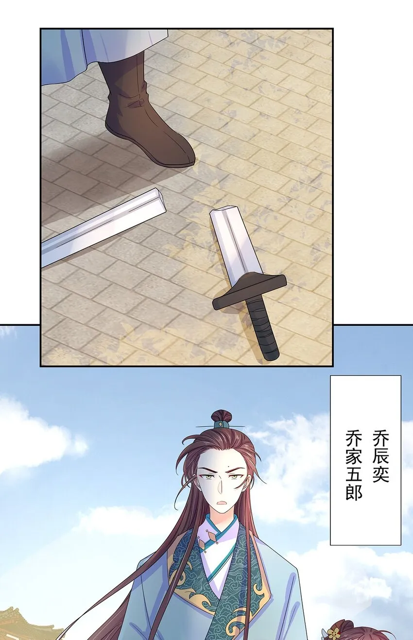 004 第四话 难缠的兄弟姐妹 第15页