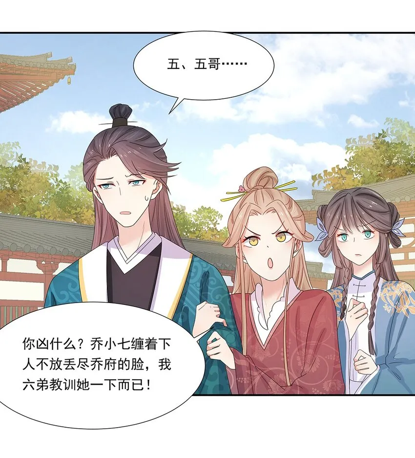 004 第四话 难缠的兄弟姐妹 第17页