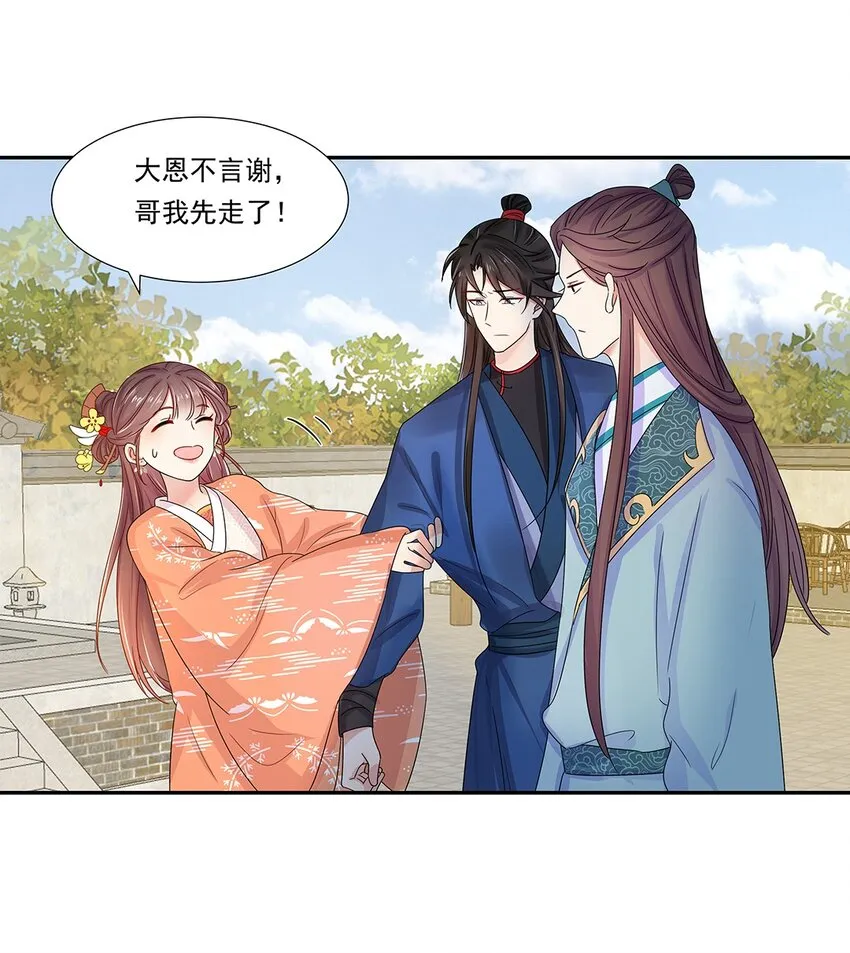 004 第四话 难缠的兄弟姐妹 第22页