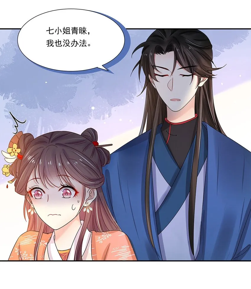 004 第四话 难缠的兄弟姐妹 第26页