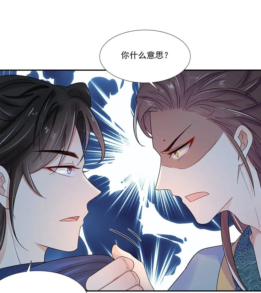 004 第四话 难缠的兄弟姐妹 第27页