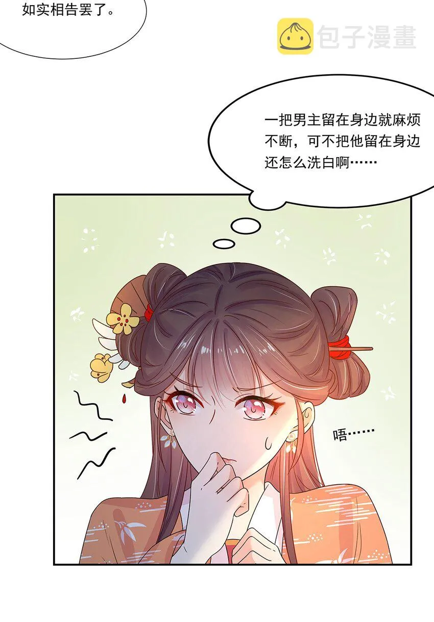 004 第四话 难缠的兄弟姐妹 第28页