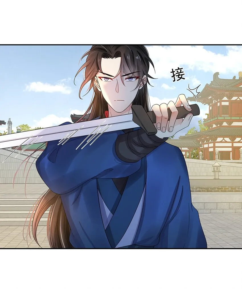 004 第四话 难缠的兄弟姐妹 第30页