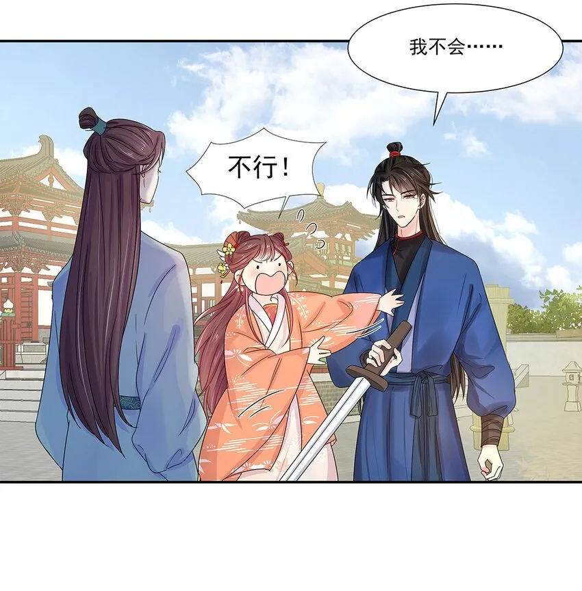 004 第四话 难缠的兄弟姐妹 第31页