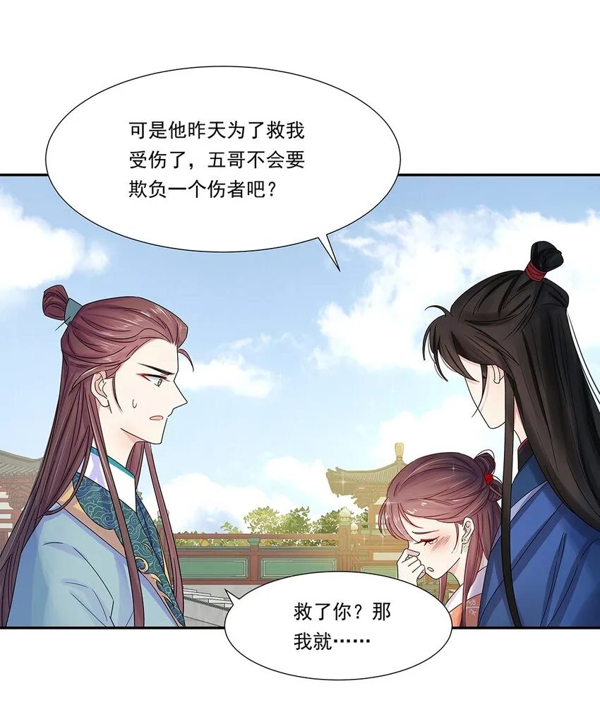 004 第四话 难缠的兄弟姐妹 第34页