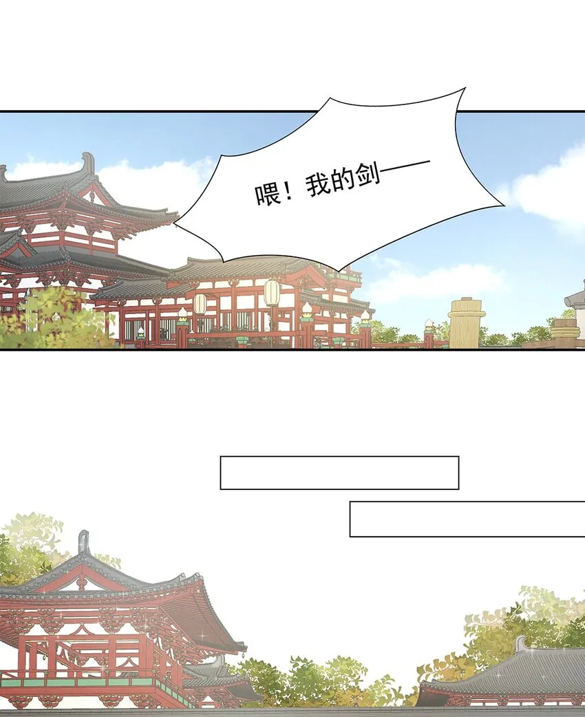 004 第四话 难缠的兄弟姐妹 第36页