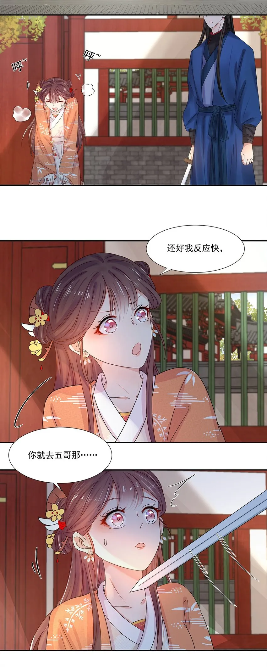 004 第四话 难缠的兄弟姐妹 第37页