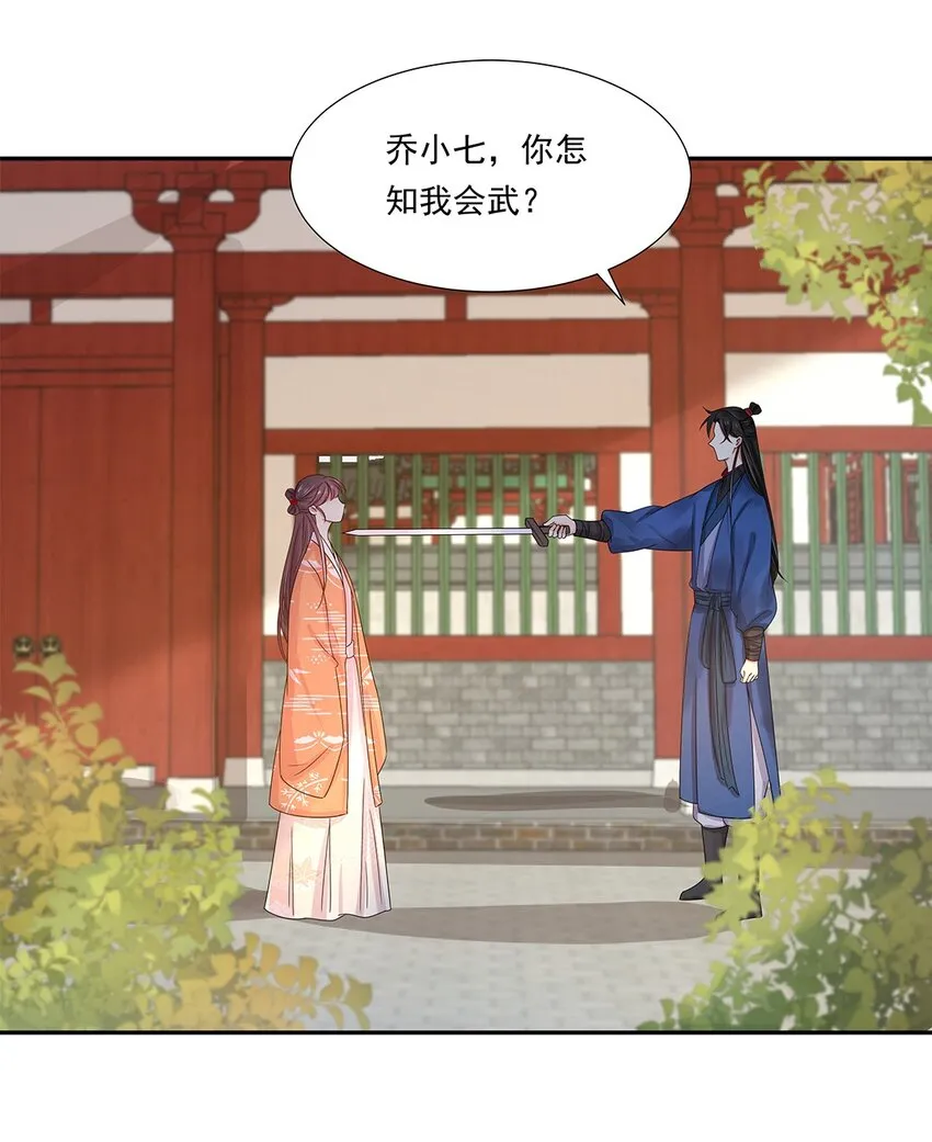 004 第四话 难缠的兄弟姐妹 第38页