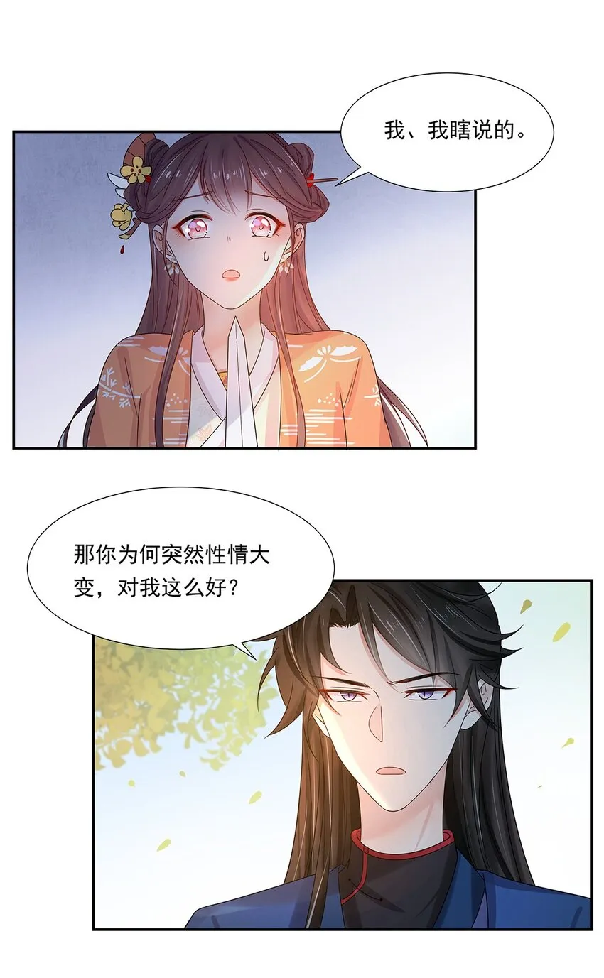 004 第四话 难缠的兄弟姐妹 第39页