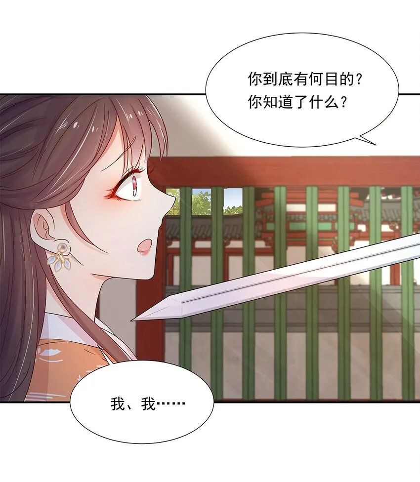 004 第四话 难缠的兄弟姐妹 第40页