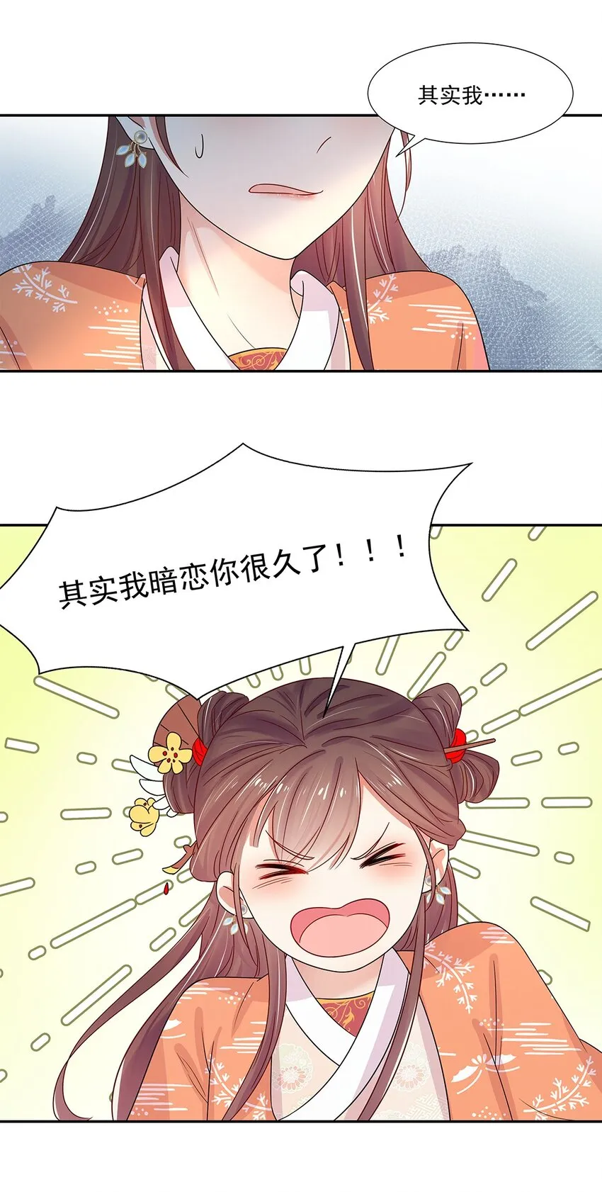 004 第四话 难缠的兄弟姐妹 第41页