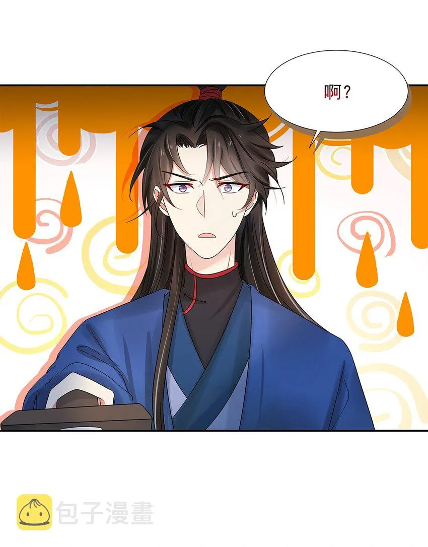 004 第四话 难缠的兄弟姐妹 第43页