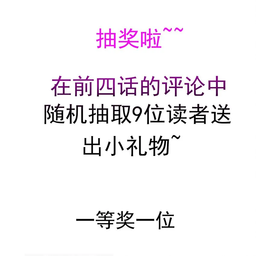 004 第四话 难缠的兄弟姐妹 第44页