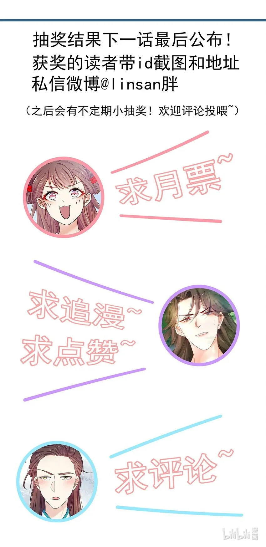 004 第四话 难缠的兄弟姐妹 第47页