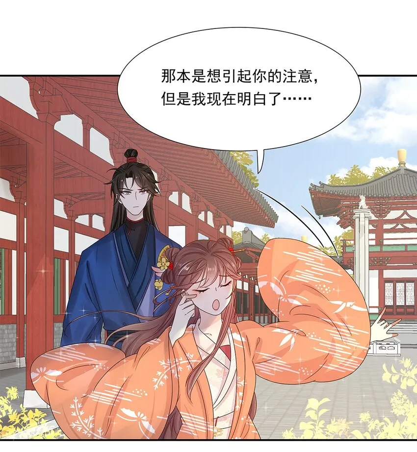 005 第五话 望小姐克制一下对我的喜欢！ 第5页