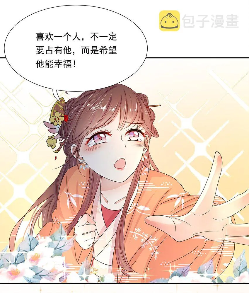 005 第五话 望小姐克制一下对我的喜欢！ 第6页