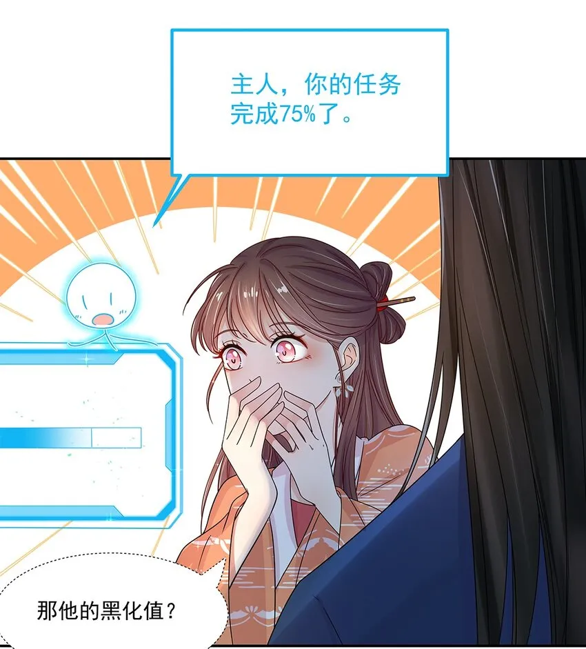 005 第五话 望小姐克制一下对我的喜欢！ 第9页