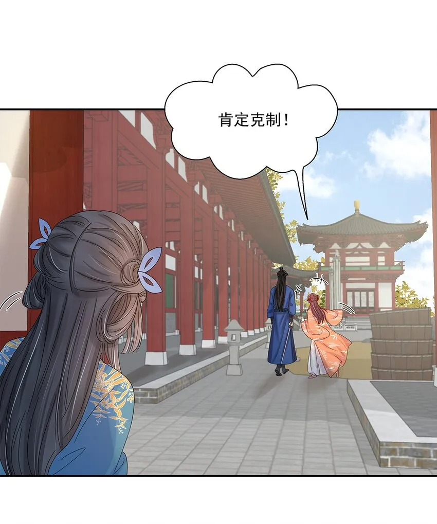 005 第五话 望小姐克制一下对我的喜欢！ 第11页