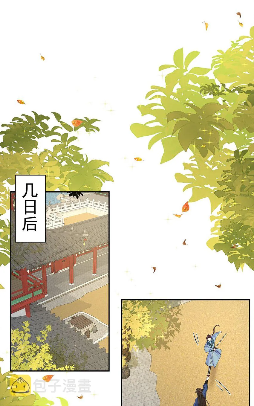 005 第五话 望小姐克制一下对我的喜欢！ 第13页