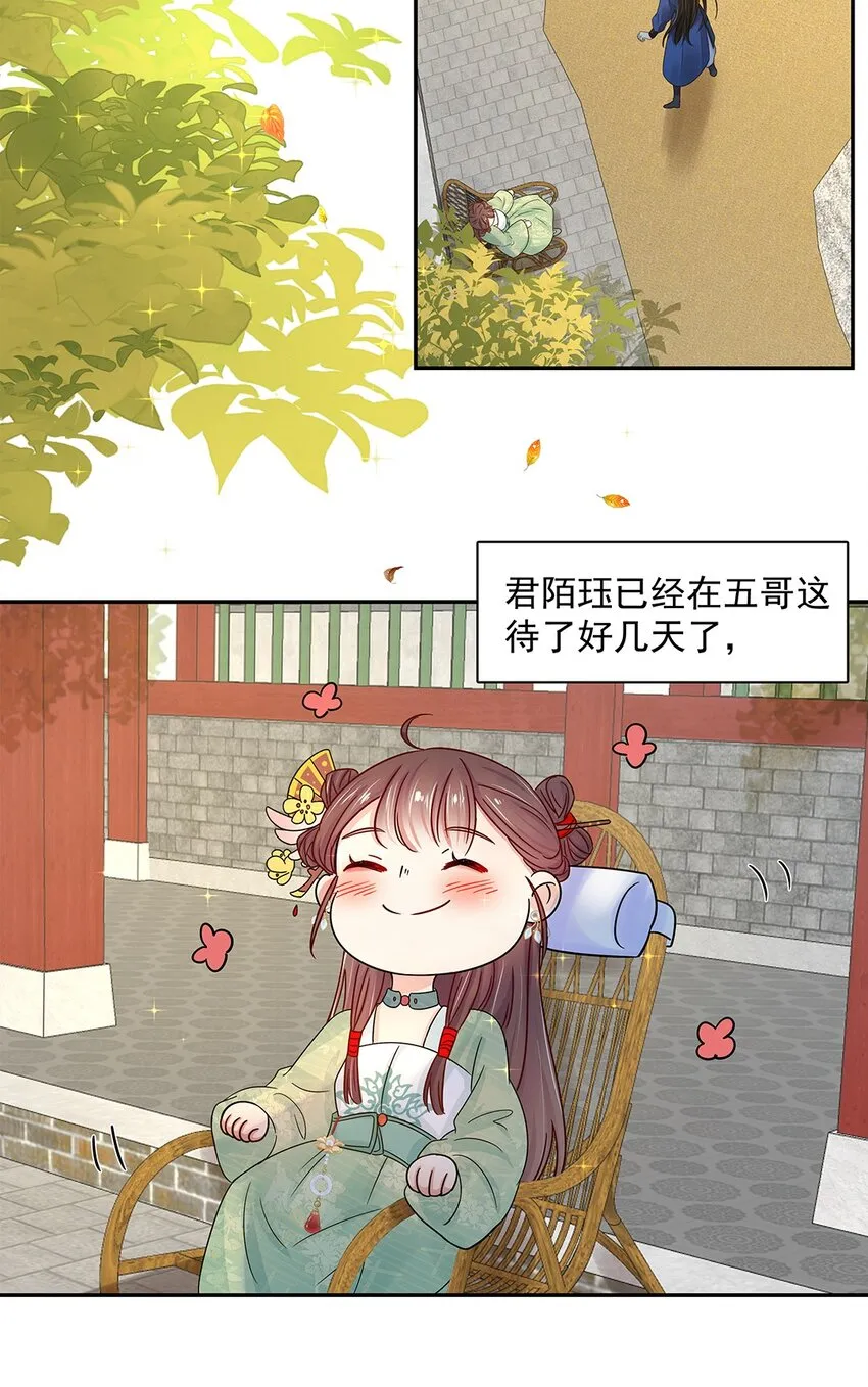 005 第五话 望小姐克制一下对我的喜欢！ 第14页