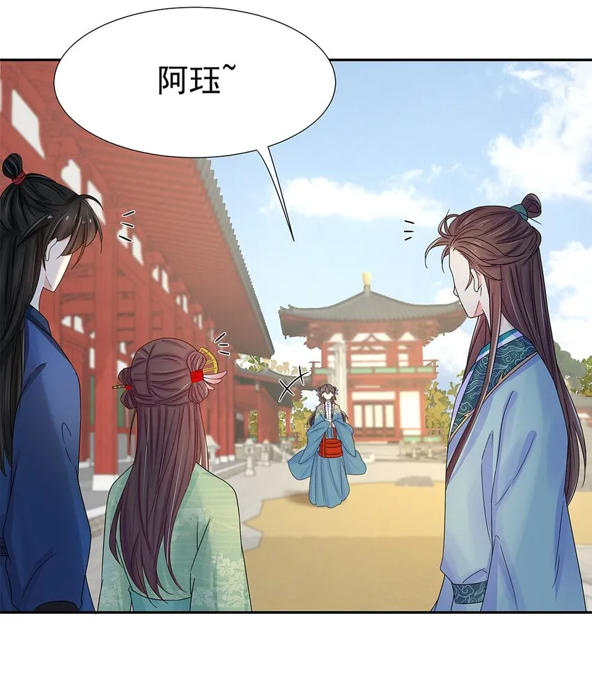 005 第五话 望小姐克制一下对我的喜欢！ 第23页