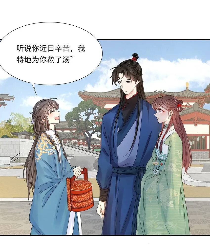 005 第五话 望小姐克制一下对我的喜欢！ 第24页