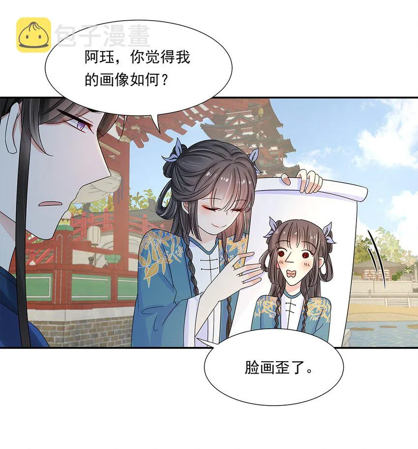 005 第五话 望小姐克制一下对我的喜欢！ 第27页