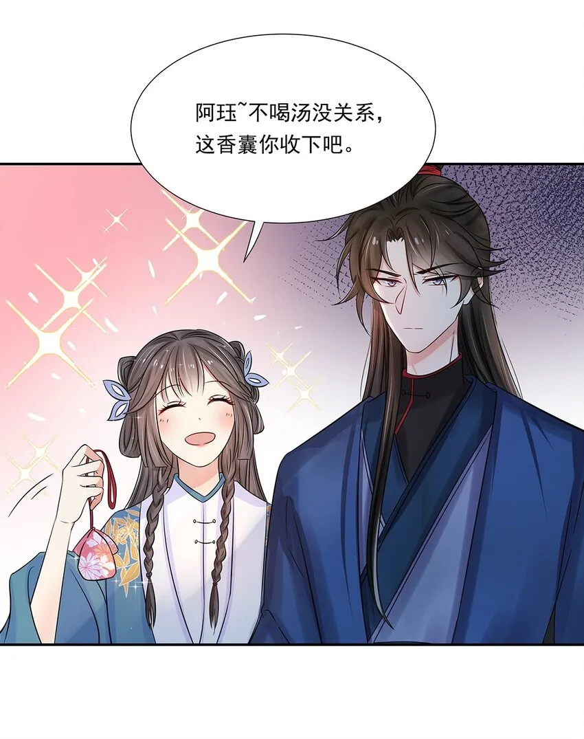 005 第五话 望小姐克制一下对我的喜欢！ 第31页