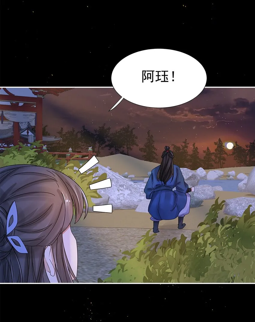 005 第五话 望小姐克制一下对我的喜欢！ 第36页