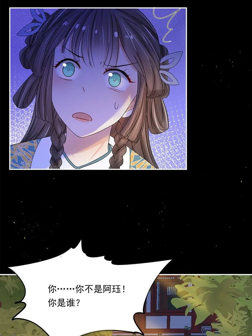 005 第五话 望小姐克制一下对我的喜欢！ 第39页