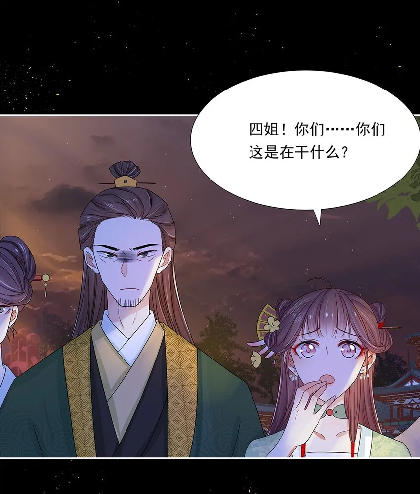 005 第五话 望小姐克制一下对我的喜欢！ 第44页