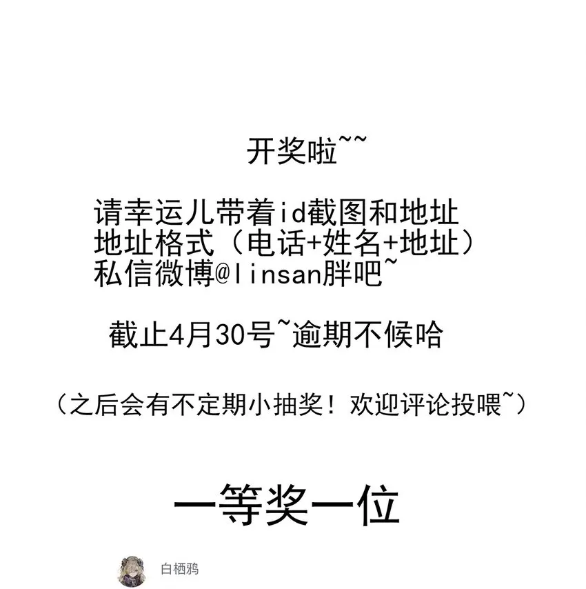 005 第五话 望小姐克制一下对我的喜欢！ 第46页