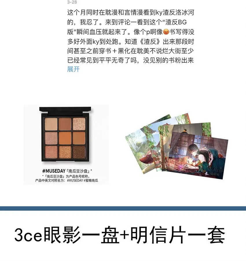 005 第五话 望小姐克制一下对我的喜欢！ 第47页
