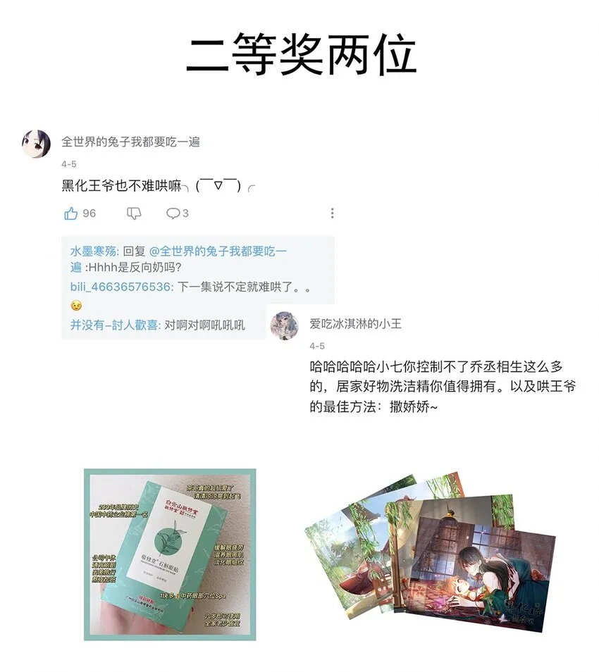005 第五话 望小姐克制一下对我的喜欢！ 第48页