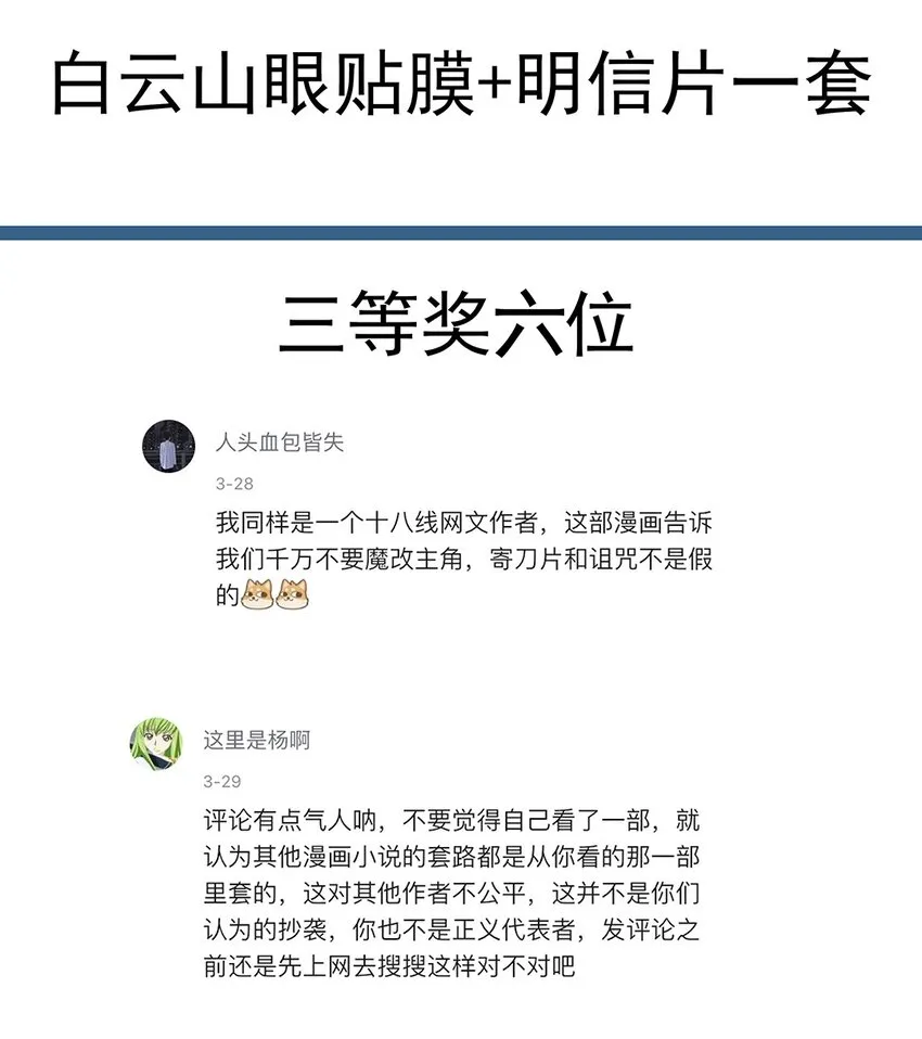 005 第五话 望小姐克制一下对我的喜欢！ 第49页