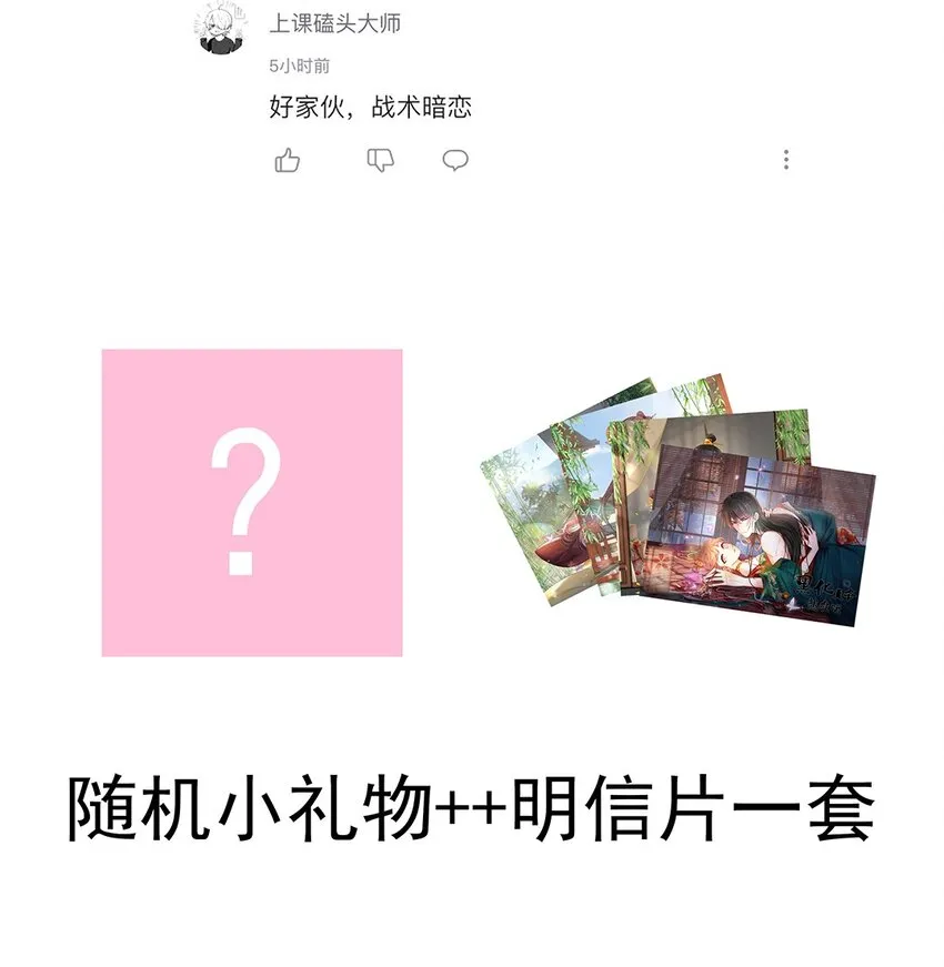 005 第五话 望小姐克制一下对我的喜欢！ 第51页