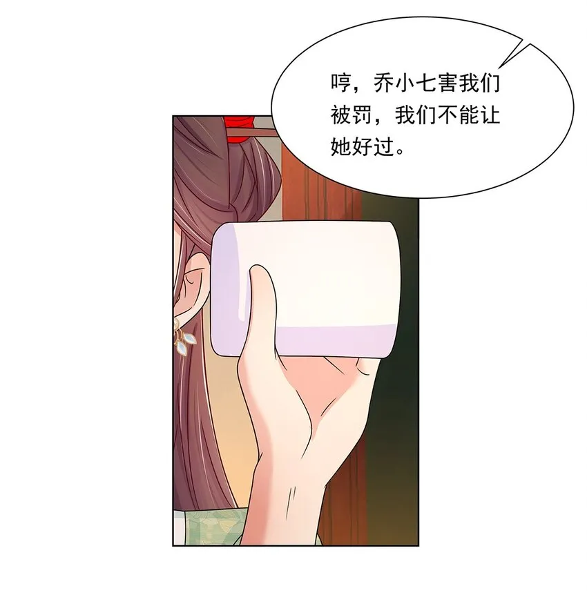 006 第六话 你觉得，我还会信你么？ 第5页