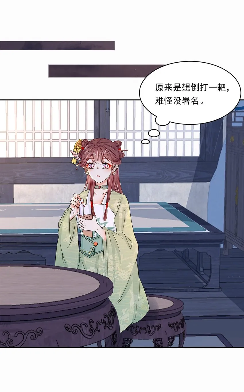 006 第六话 你觉得，我还会信你么？ 第7页