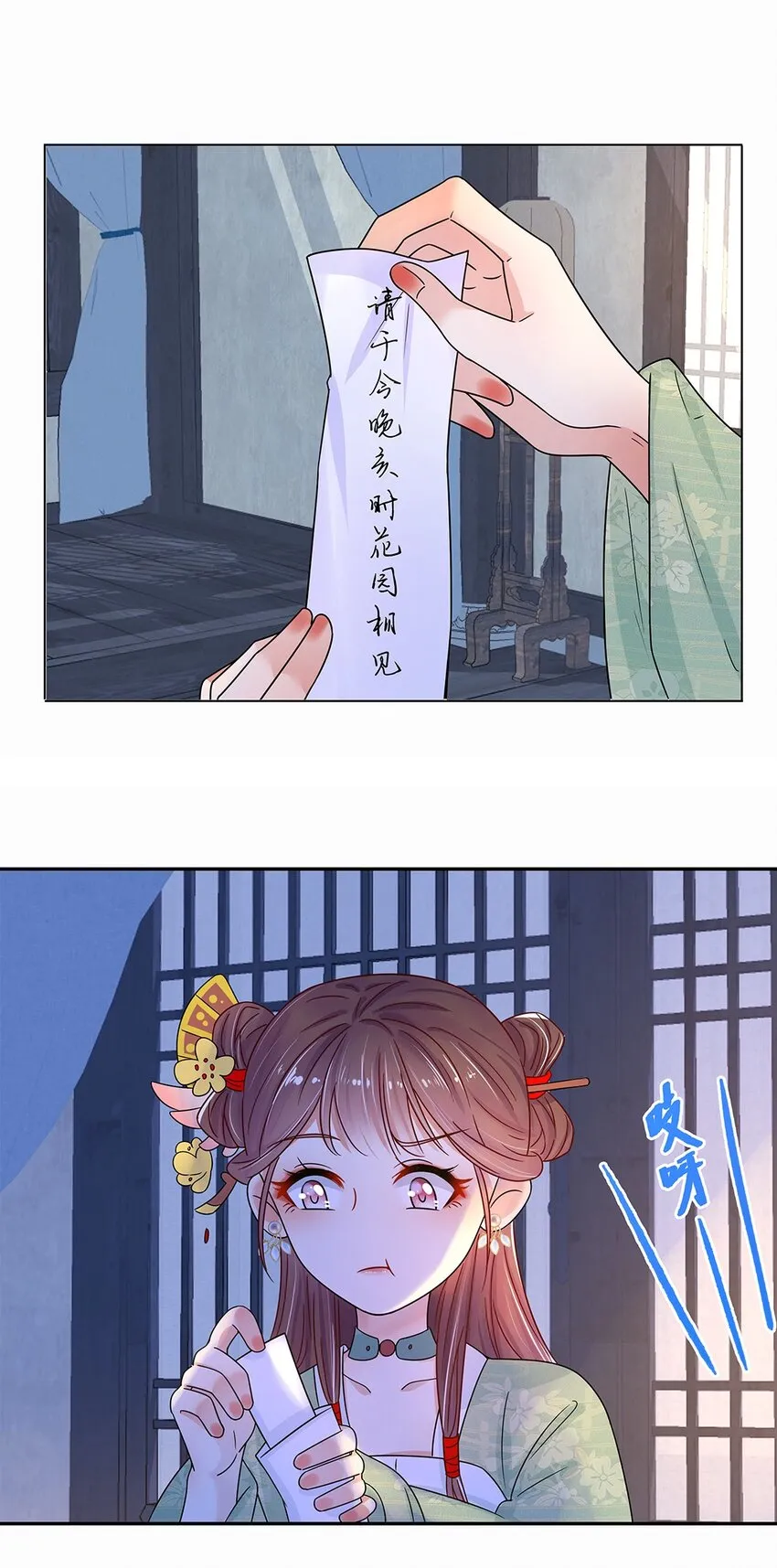 006 第六话 你觉得，我还会信你么？ 第8页