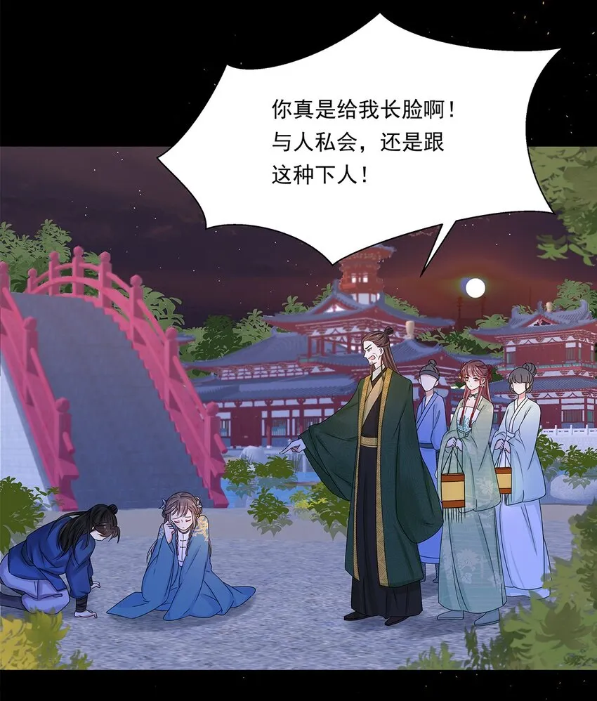 006 第六话 你觉得，我还会信你么？ 第12页