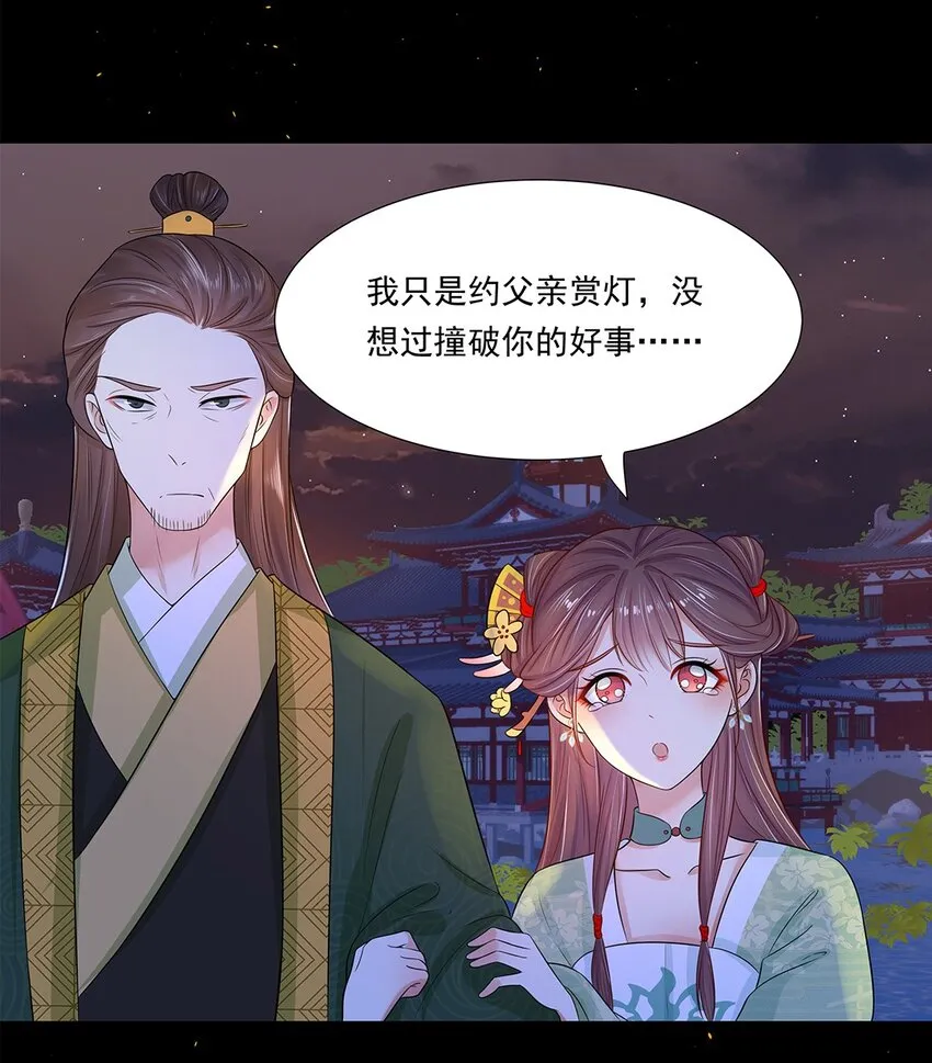 006 第六话 你觉得，我还会信你么？ 第15页