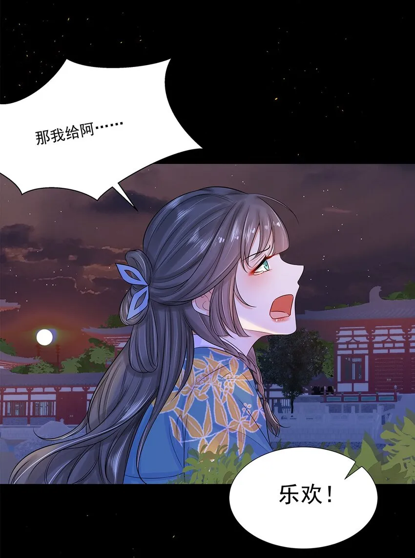 006 第六话 你觉得，我还会信你么？ 第16页