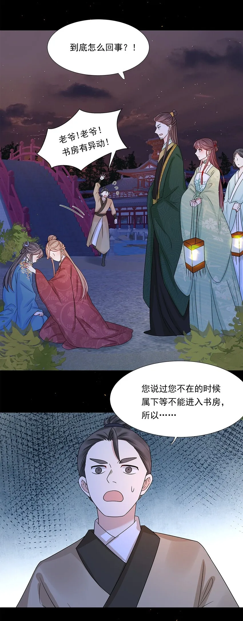 006 第六话 你觉得，我还会信你么？ 第19页