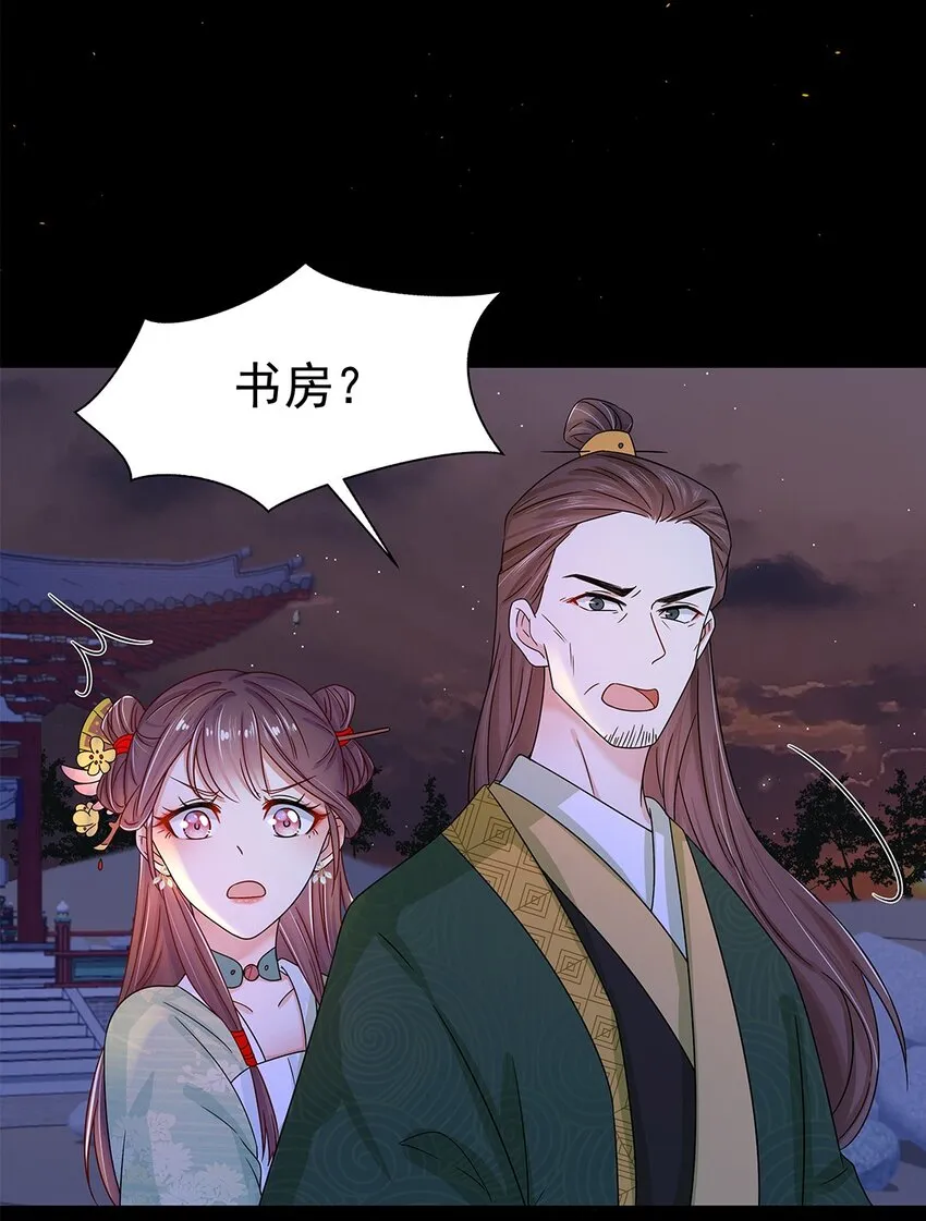 006 第六话 你觉得，我还会信你么？ 第20页