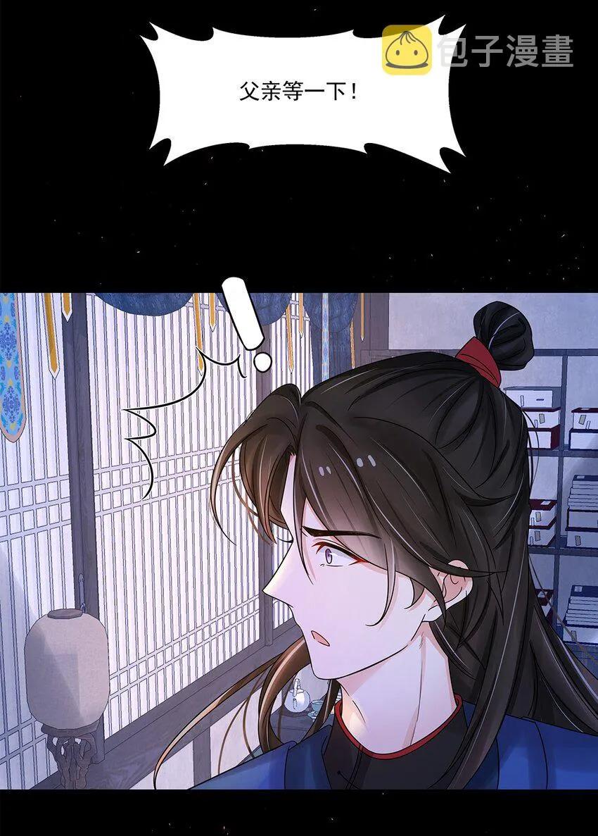 006 第六话 你觉得，我还会信你么？ 第24页