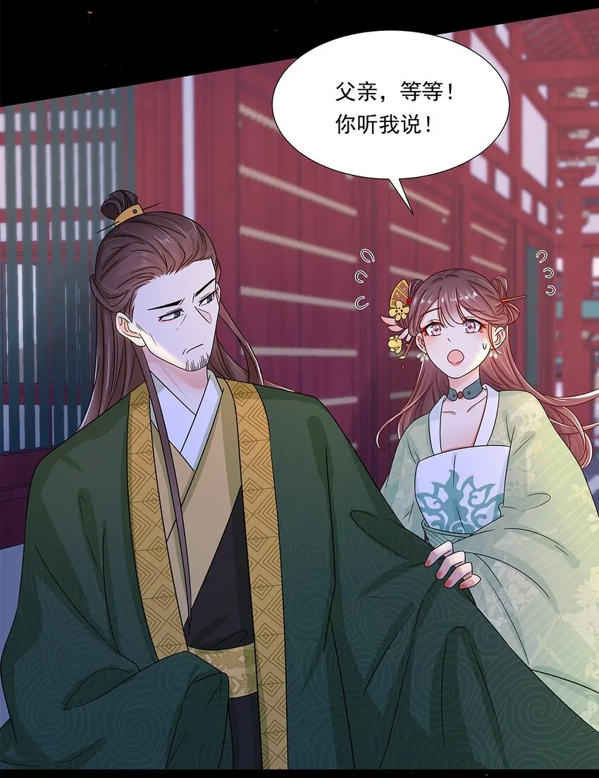 006 第六话 你觉得，我还会信你么？ 第28页
