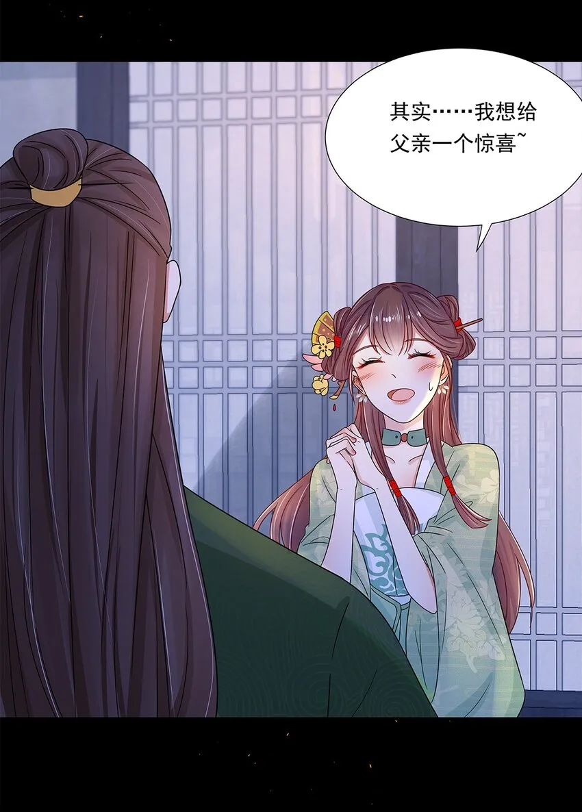 006 第六话 你觉得，我还会信你么？ 第31页