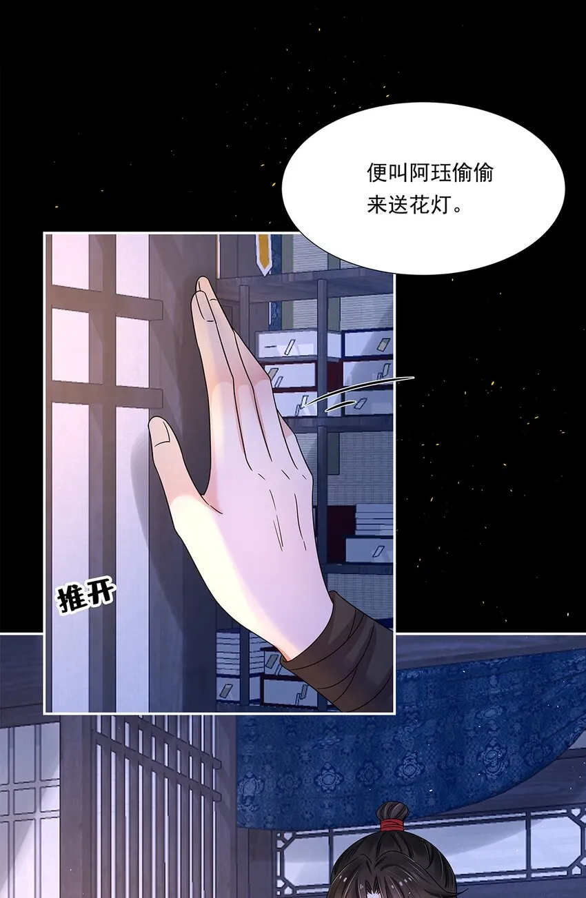006 第六话 你觉得，我还会信你么？ 第32页
